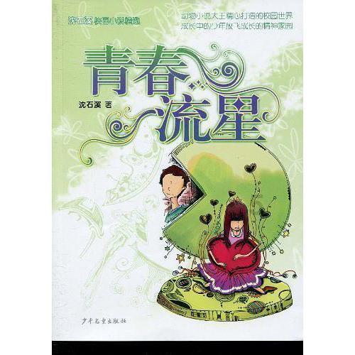 熊仔之熊猫大侠修行路