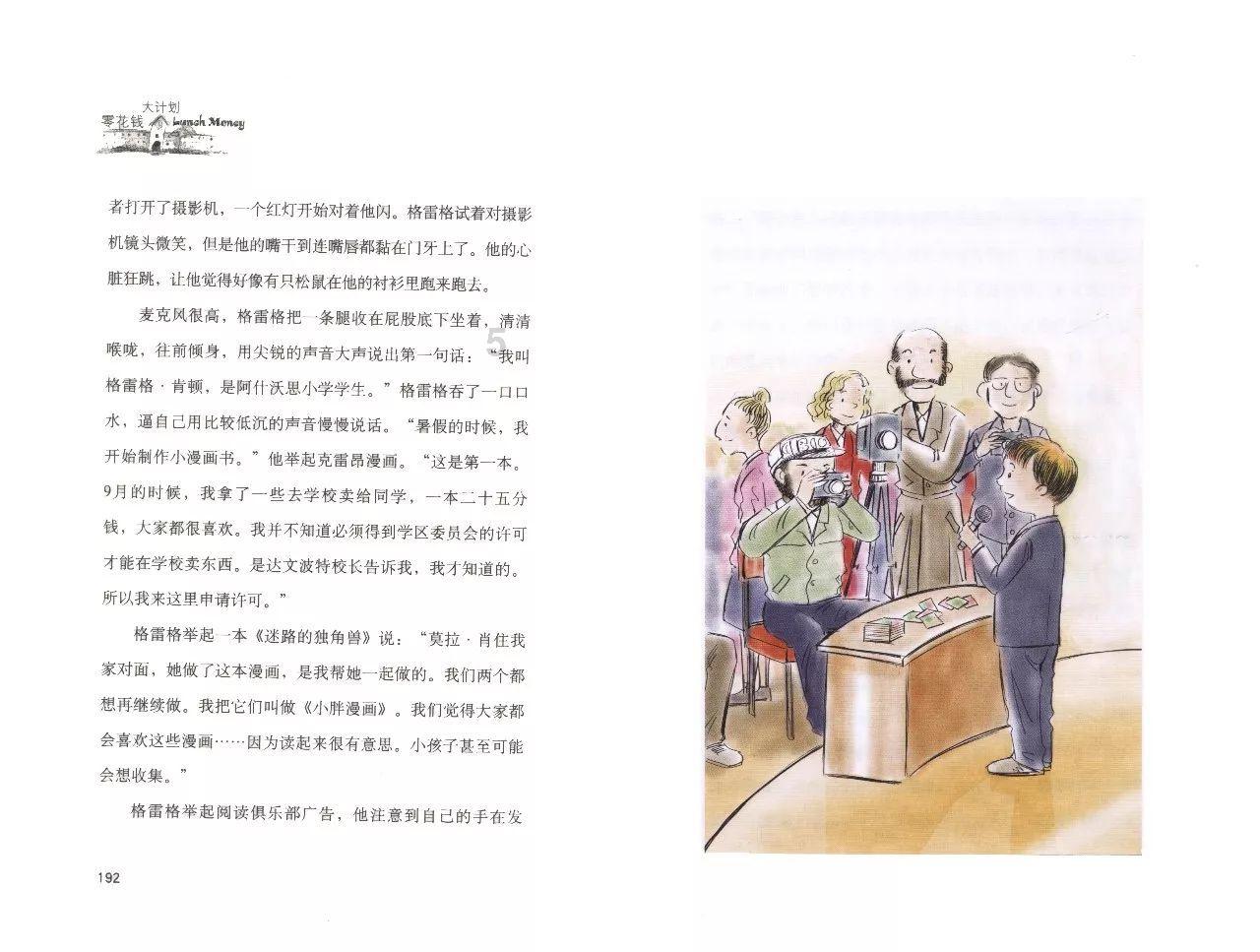 赏金猎人团
