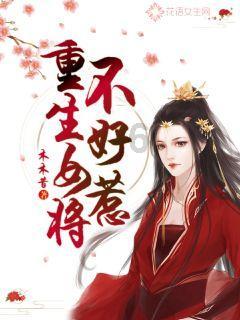 雨血前传：蜃楼
